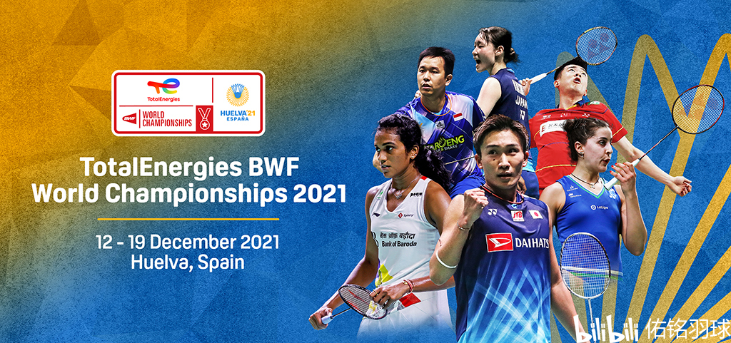 到运动员触 到运动员触